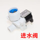 Milingduo brand universal pulsator fully automatic original washing machine water inlet valve single water solenoid valve water inlet switch accessories washing machine solenoid valve white/grey FCD270A