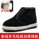 Wool felt cotton shoes men's black 78 style non-slip thickened velvet boots old Beijing Jihua 3515 middle-aged and elderly 3519 cotton shoes thickened wool felt insole 46