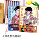 【全新正版  当天发货】男子服饰图鉴 : 1300种服装、鞋帽、包包、配饰、纹样、配色详解