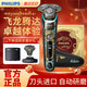 Philips (Philips) Electric Shaver S9889 Dragon Year Limited Новый год подарки Барбол