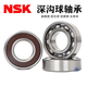 NSK Bearing 213 6214 Z DDU Others Japanese 6212ZZ (Iron Cover)