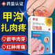 Nanjing Tongrentang specializes in treating paronychia, special treatment for ingrown toenails, redness, swelling and pain, granulation and polyp removal, swelling and suppuration, deep foot care 1 box Tongrentang