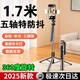 Fully automatic selfie stick 360-degree rotating anti-shake tripod selfie artifact photo handheld travel portable vlog 1.7 meters with 360 swing arm