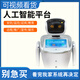 Baoqianli Sanbao intelligent robot service welcome and reception explanation Corporate exhibition hall leading service Robot party building publicity exhibition hall Science hall School interactive dance singing entertainment White no projection