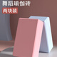 皮玩大师瑜伽砖EVA纯色高密度舞蹈泡沫砖专用练功砖抗压耐脏瑜珈泡沫砖 特价颜色随机款【1个装】配