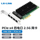 LR-LINK Lianrui 2.5G network card PCIe four-port 2.5G Ethernet network adapter (based on Intel I226 main control) data transmission network card (half-height four-port 2.5G network card) LRES1057PT