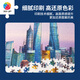 3D-JP城市手绘高难度拼图3000片客厅装饰画礼物上海，浦东新貌H3890