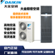 Daikin computer room precision air conditioner variable frequency heating and cooling FVANO3AAK/FVAN05AAK communication data computer room base station hospital FVAN05AAK (5P220V) first-class energy efficiency