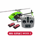 
RHSKY remote control aircraft helicopter S1 Gutian Technology GOOSKY model aircraft 3D stunt helicopter model BNF green stand-alone version