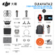 大疆（DJI）AVATA 2 沉浸式穿越无人机 高清专业航拍器智能飞行眼镜体感遥控飞机大疆无人机 Avata 2 三电套装【赠配件礼包】 套餐二：256G高速卡+读卡器