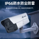海康威视（HIKVISION）皓视通监控摄像头200万像素POE家用红外夜视手机远程室外监控器防水户外商用设备22V2-IA 4MM