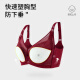 Me encanta usar ropa interior al mismo estilo que el centro comercial de compras para mujeres [la cubierta de belleza] Encore Red se reúne y se reúne a las retas laterales para mostrar un gran sujetador de acero 6628-rojo (taza delgada de aproximadamente 0,4 cm) 75B