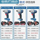Dongcheng Electric Wrench binstloses großes Drehmoment Lithiumbatterie Rack Holzbearbeitung Windkanon