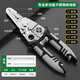 Shengda multi-functional wire stripping pliers new electrician special dialing wire crimping wire cutting pliers wire peeling scissors artifact 8 inches