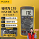 FLUKE 17B MAX KIT digital multimeter, handheld multimeter, multimeter, ammeter, 17B+ upgraded model