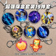 Immortal Totem Hanging Four-Piece Set Immortal Totem Pendant Resurrection Armor Famous Sword Si Jin Body King Glory [19-Piece Set] Life-saving Collection Keychain