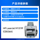 
Ink-in suitable for HP LaserJet M1319f printer cartridge HPm1319f MFP cartridge toner cartridge CB536A drum toner 1319