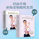 Cui Yutao's Parenting Encyclopedia condenses 40 years of pediatric clinical experience and 20 years of parenting science popularization experience