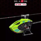 
RHSKY remote control aircraft helicopter S1 Gutian Technology GOOSKY model aircraft 3D stunt helicopter model BNF green stand-alone version