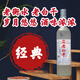 Yanzhao FenghengshUi spécialité VIN LAOBAIDIAN 52 degrés / 42 degrés Matte Bouteille Rich Fragrance Pure Grain White Vin 500 ml / 12 bouteilles 42 degrés 500 ml 6 bouteilles Boîte entière de Matte