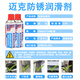 Mike anti-rust lubricant metal machinery loose rust hinge door and window lock core chain lubrication rust remover 450ml