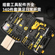 XMSJ toolbox set for home multi-functional home car daily electrician hardware tools complete set 48-piece home tool set DL1048J