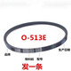 Geeignet für Haier Waschmaschinengürtel V12358/00330011017 Neues O-513E-Getriebedreieckszubehör O-513E (Senden)