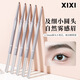 Three-dimensional outlining mist eyebrow pencil, clear color, waterproof, sweatproof and not easy to smudge, double-ended eyebrow pencil 4# smoke gray