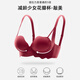Langsha's zodiac year big red underwear for women in the Year of the Horse, Qi Jihong, wedding and New Year, small breasts push up to look bigger, bra and panties set