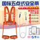Xinbaolin high-altitude work full-body anti-fall safety belt five-point single small hook 2 meters