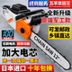 Wuyang Honda imported 12-inch rechargeable electric chain saw, household chainsaw, hand-held high-power lithium chainsaw, outdoor electric logging saw, imported quality - with brake - electric display - automatic spray, 12 inches, 2 batteries, 1 charger, 1 guide plate, 2 chains