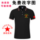 Asociación de veteranos de estilo militar Camiseta de veteranos retirados de manga corta 1 de agosto Camisa Memorial Camaradas Memorial Red [1 de agosto Memorial] 9221 4XL [175-190Jin [Jin equivale a 0.5 kg]]]