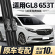 Miduoduo eignet sich für Buick GL8653T WIPER 23 Modelle 2023 Stück 20 Original 21 Business Car GL8 Gummi-Streifen 653t Wiper Buick GL8/2019-2024 Modell 653t Set (Hauptwischer, Sekundärwischer)