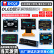 实验常用OLED显示屏 0.96寸模块0.91/1.3寸12864液晶屏 4/7针IIC/SPI 【已焊/0.96寸】OLED屏 4针（白色显示）