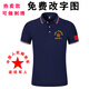 Asociación de veteranos de estilo militar Camiseta de veteranos retirados de manga corta 1 de agosto Camisa Memorial Camaradas Memorial Red [1 de agosto Memorial] 9221 4XL [175-190Jin [Jin equivale a 0.5 kg]]]