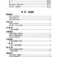 京剧流派伴奏谱 栏外拍曲(全1-8册)和(全1-5册)1300多唱段 全15册 B4款（257364mm）