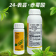 24 brassinoids + gibberellic acid, brassinolide lactone, gibberellic acid, multiflora plant growth regulator 200ml*1 bottle