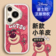 Whtc [Disney autorisé] Huawei Series Mobile Phone Case Pura70pro + Lambrure de bracelet