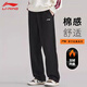 Li Ning Sports Pants Men's Velvet Pants Autumn and Winter Men's Pants Thickened Straight Warm Pants Sports Pants Casual Pants Sweatpants