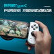 leadjoyM1C+Eye of the Storm TypeC Zero Zone Mobile Games Android Apple iPhone15 Xiaomi Oppo Meizu Huawei Mobile Phone Stretch Controller Cloud Gaming Streaming Genshin Impact Zelda 3DS