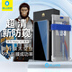 BLUEO Blue Orangutan suitable for Huawei MateX5 anti-peep tempered film
