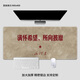 
Other Chinese style mouse pads large size patriotic inspirational mouse pads super large learning office keyboard pad retro text bf-1105 full of hope 300x250mm2mm