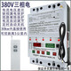 Pumping remote control three-phase motor remote control switch phase loss and leakage phase protector 380v deep well pump pouring ground lightning protection digital display 380v single remote control 5 kilometers 30kw