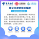 China Unicom Chengdu Telecom Mobile Unicom Broadband processing and installation short-term annual package free installation Hot Selling One China Unicom Broadband 300M 1 year 360 yuan (free installation)