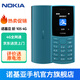 Nokia New Nokia 105 4G Full Netcom Dual SIM Dual Standby Super Long Standby Big Button Elderly Phone Student Backup Function Phone Blue Official Standard