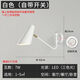 Runhuanian wall lamp bedroom bedside lamp creative with switch desk eye protection wall lamp light luxury swing arm rotating white wall lamp simple white without light source