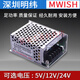 明纬220v转DC直流24v/12v开关电源MS-35/25/15W小体积3a适配器2A MS355 (5V7A)
