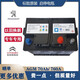 Automobilservice startet und stoppt AGM70A Originalauto adapiert sich an Peugeot 3008/4008/5008/308S/Tianyi Original Battery