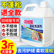 Ruizhou down jacket fluffy detergent washing machine special cleaning agent laundry detergent decontamination shrinking fluffy reducing agent artifact 3Jin Jin equal to 0.5 kg pack soft and fluffy + repair caking