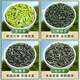 
Fumingyuan Tea Four Green Tea 500g New Tea in Ming Dynasty 2025 New Tea Biluochun Longjing Tea Maojian Tea Yunwu Green Tea Gift Box